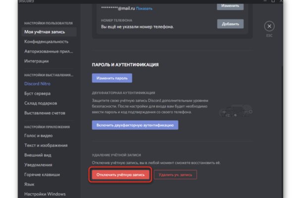 Kraken зеркало тор