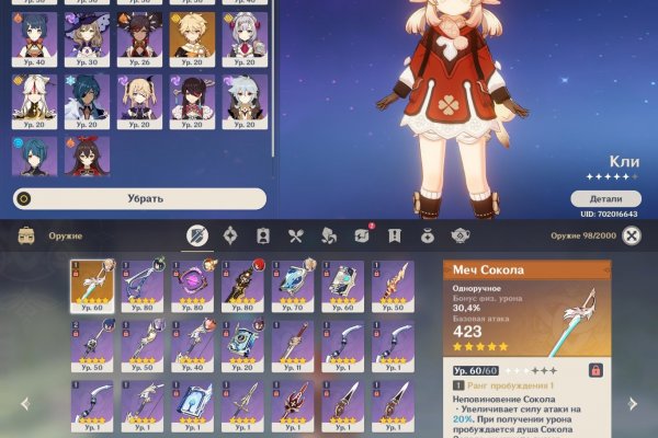 Оригинальные ссылки кракена